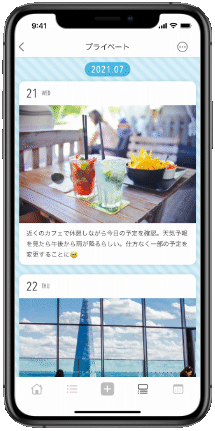 #日記のアプリ画面